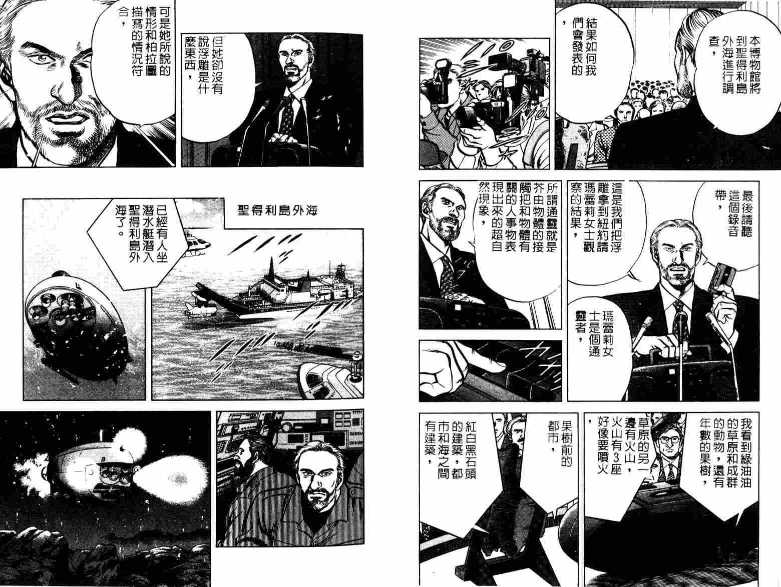 巧手天匠韩漫全集-VOL10无删减无遮挡章节图片 