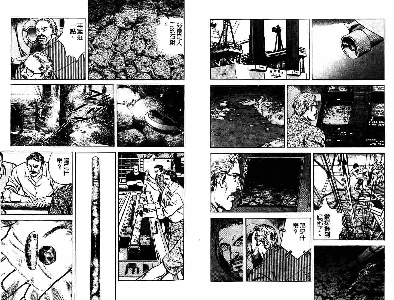 巧手天匠韩漫全集-VOL10无删减无遮挡章节图片 