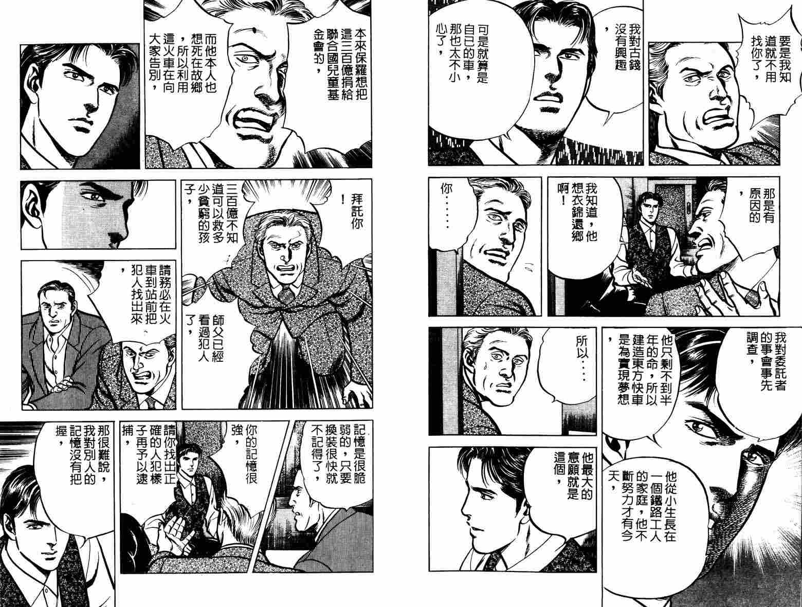 巧手天匠韩漫全集-VOL10无删减无遮挡章节图片 