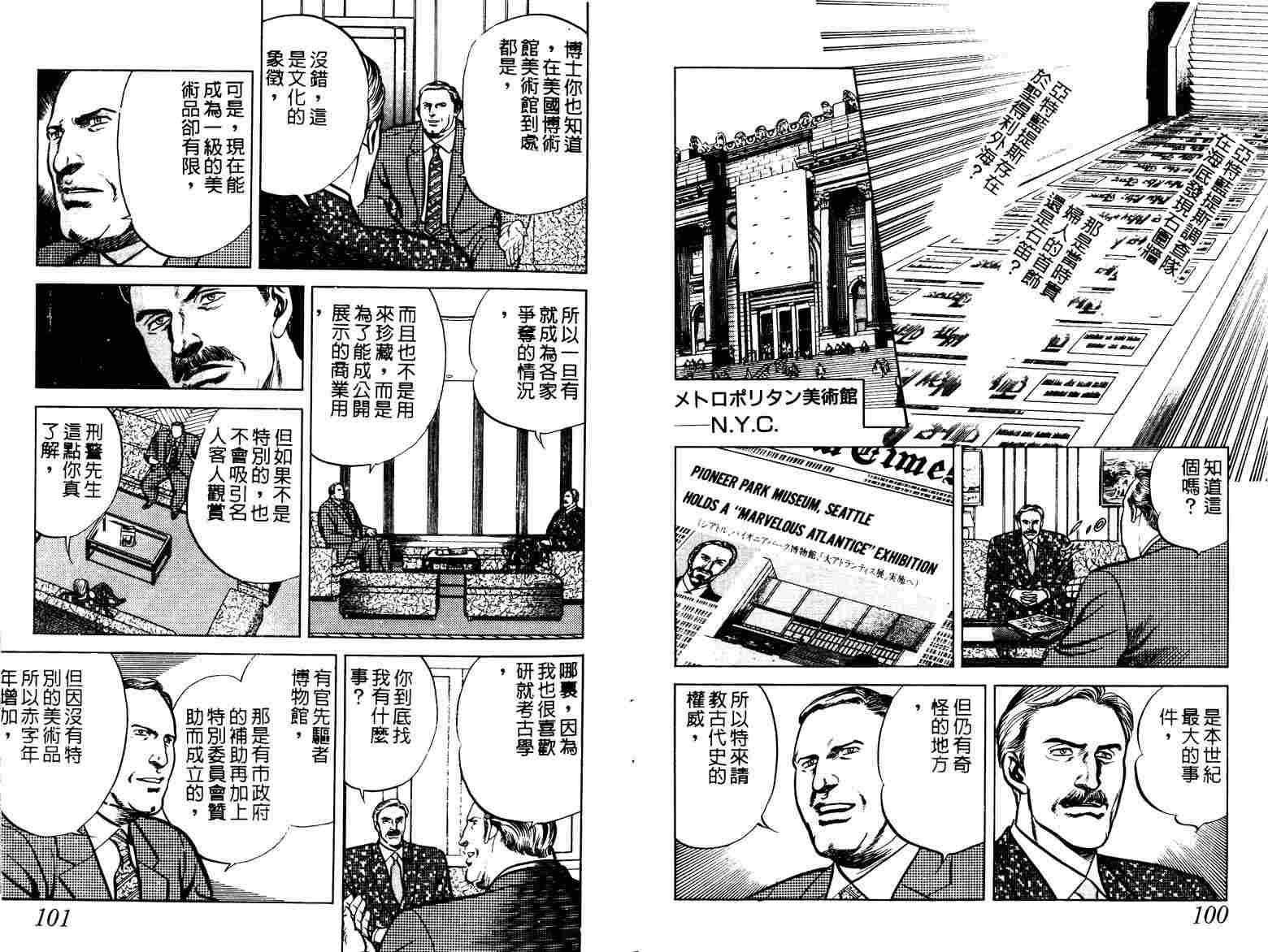 巧手天匠韩漫全集-VOL10无删减无遮挡章节图片 