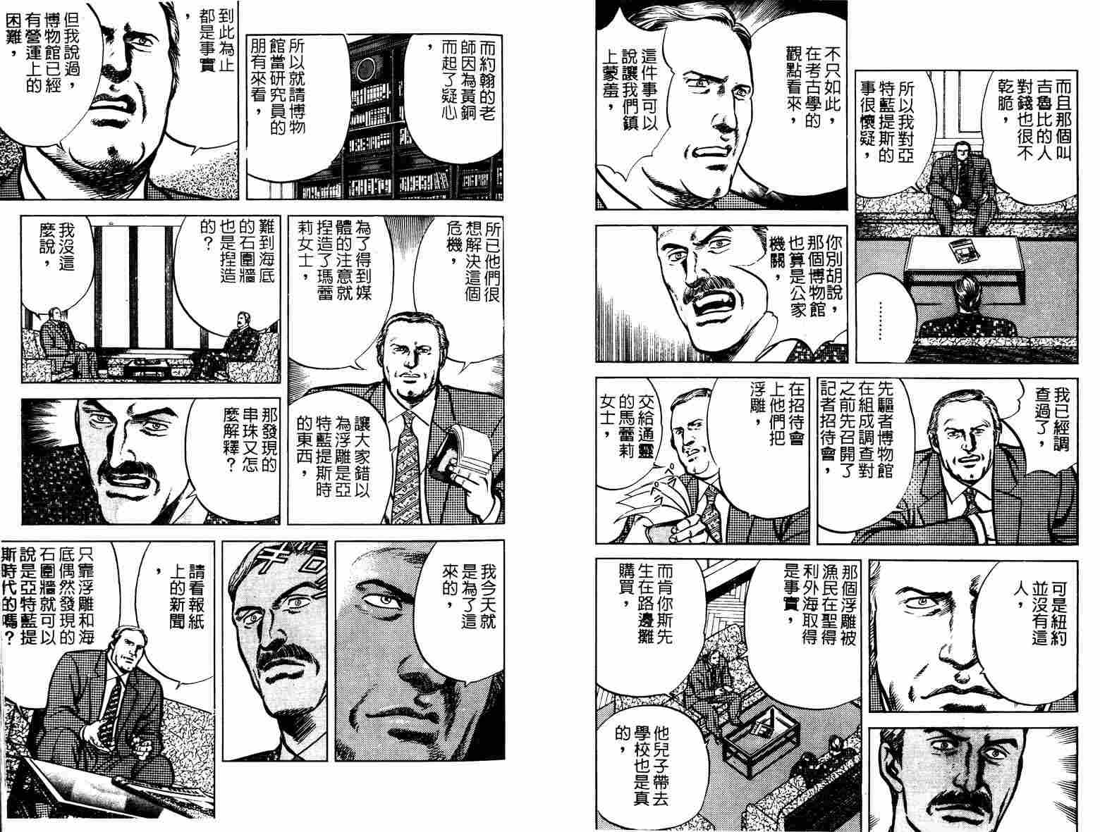 巧手天匠韩漫全集-VOL10无删减无遮挡章节图片 
