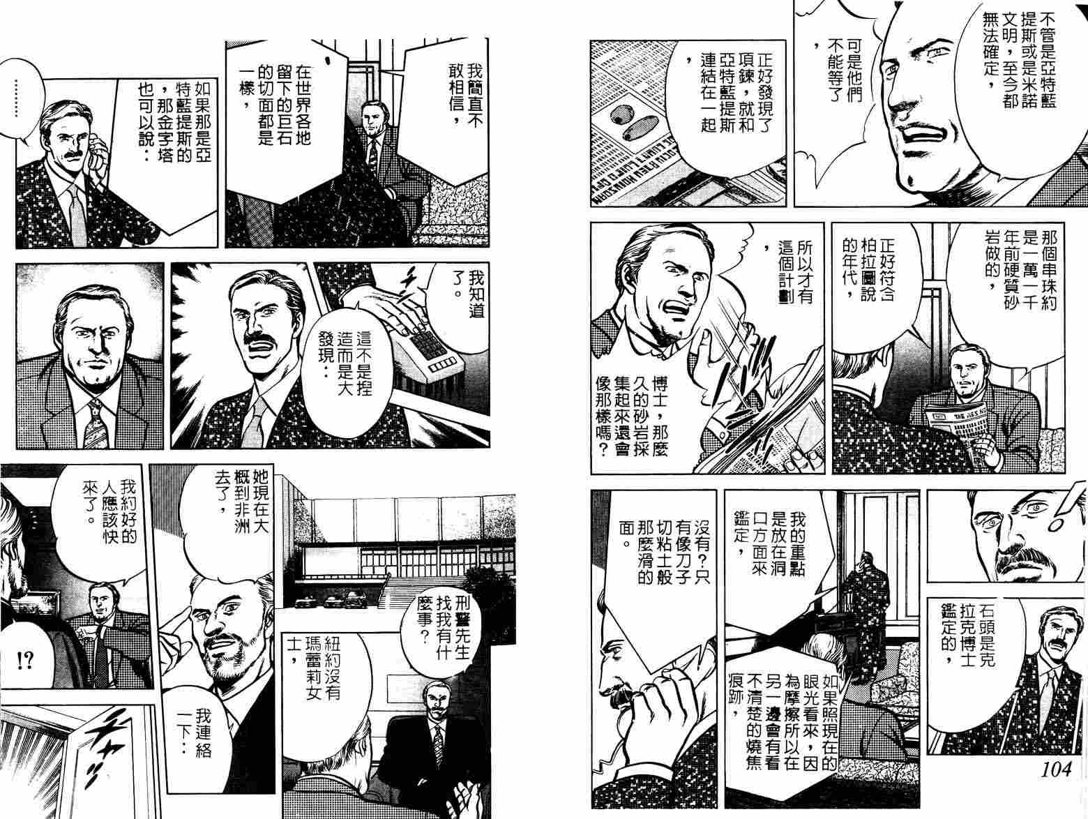 巧手天匠韩漫全集-VOL10无删减无遮挡章节图片 
