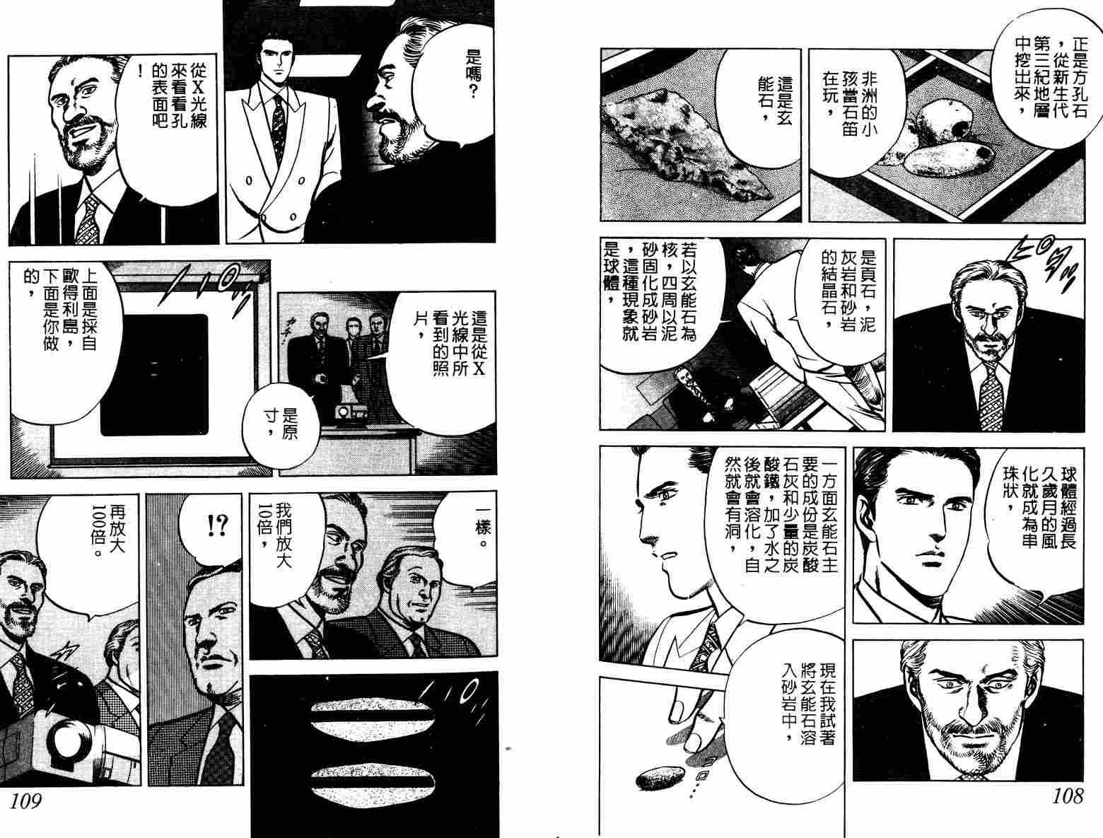 巧手天匠韩漫全集-VOL10无删减无遮挡章节图片 