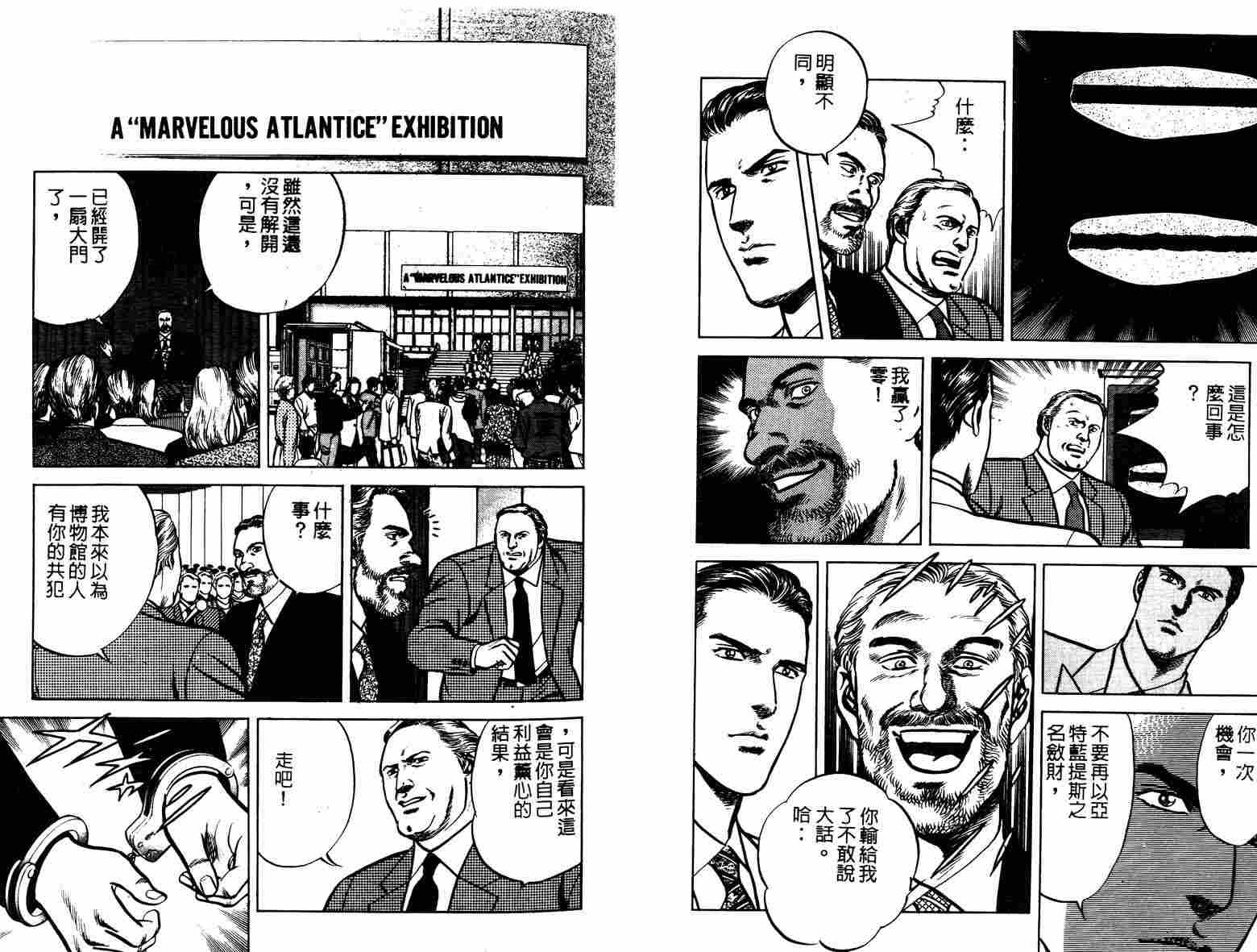 巧手天匠韩漫全集-VOL10无删减无遮挡章节图片 