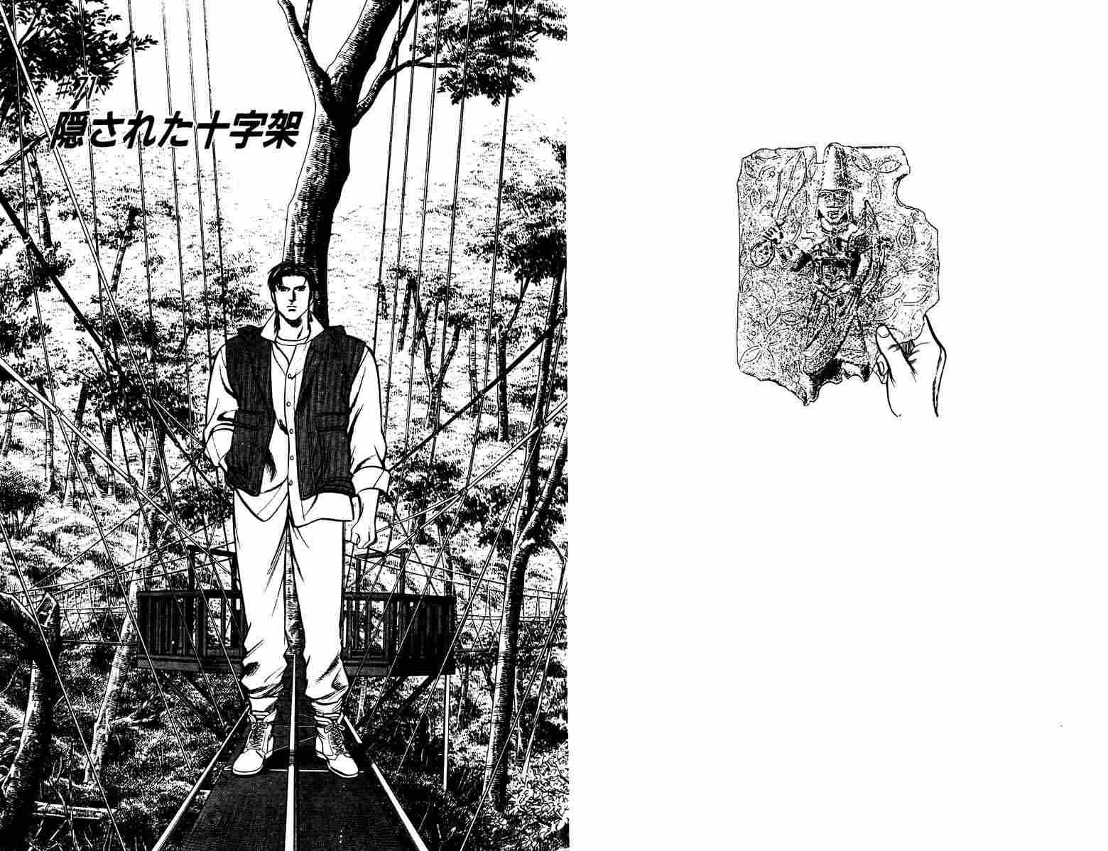 巧手天匠韩漫全集-VOL10无删减无遮挡章节图片 