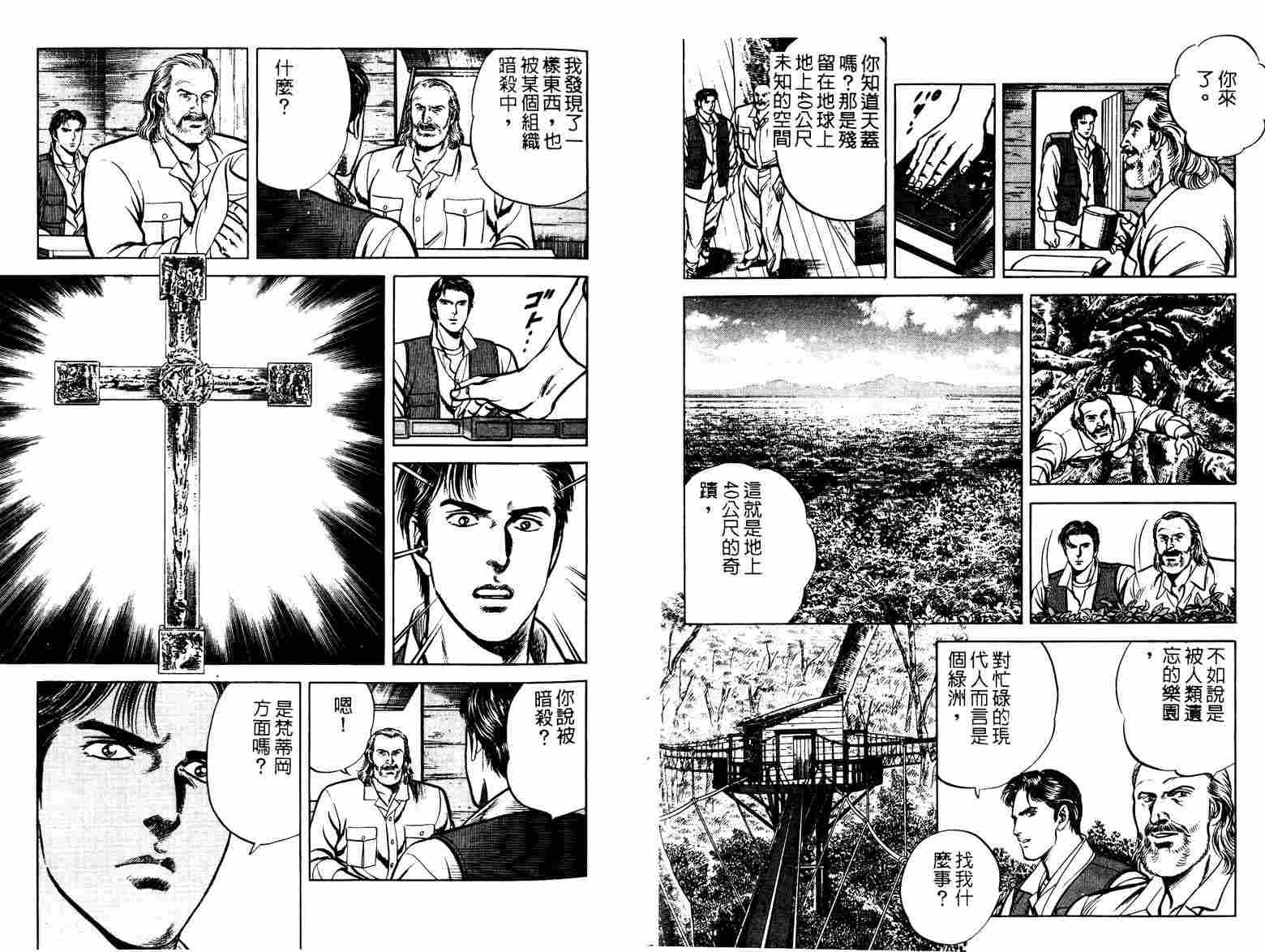 巧手天匠韩漫全集-VOL10无删减无遮挡章节图片 