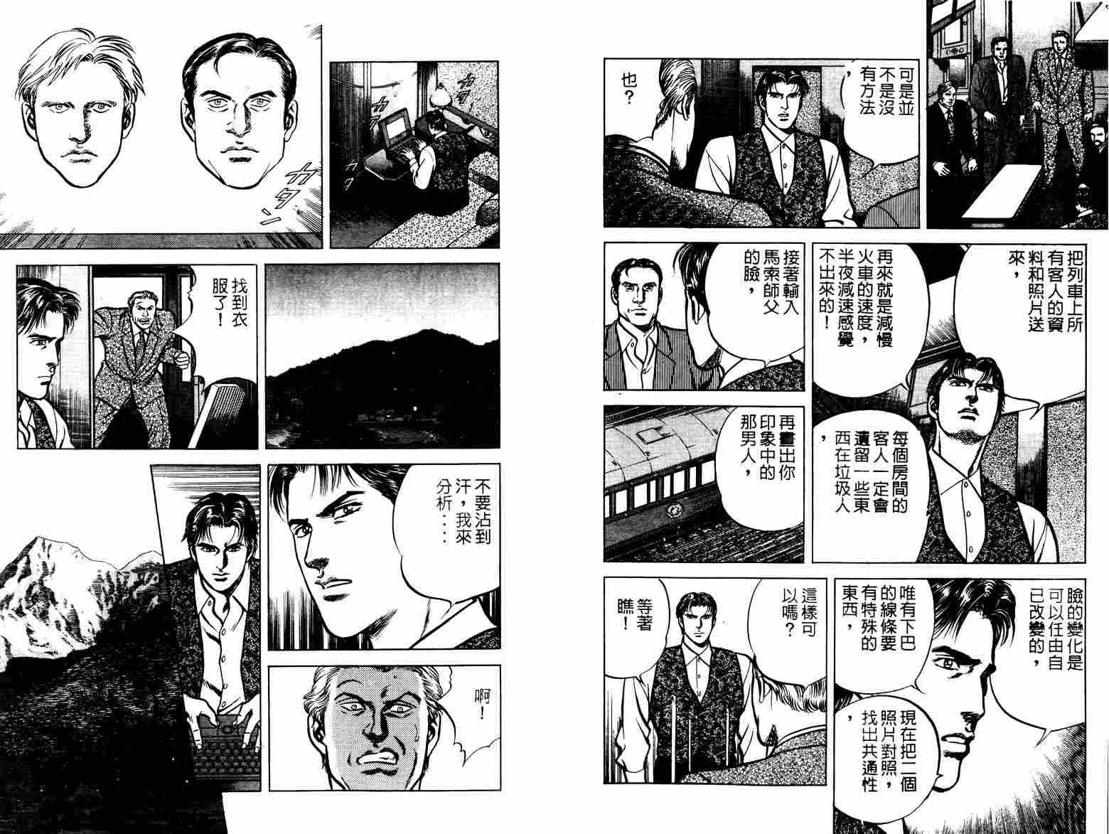 巧手天匠韩漫全集-VOL10无删减无遮挡章节图片 