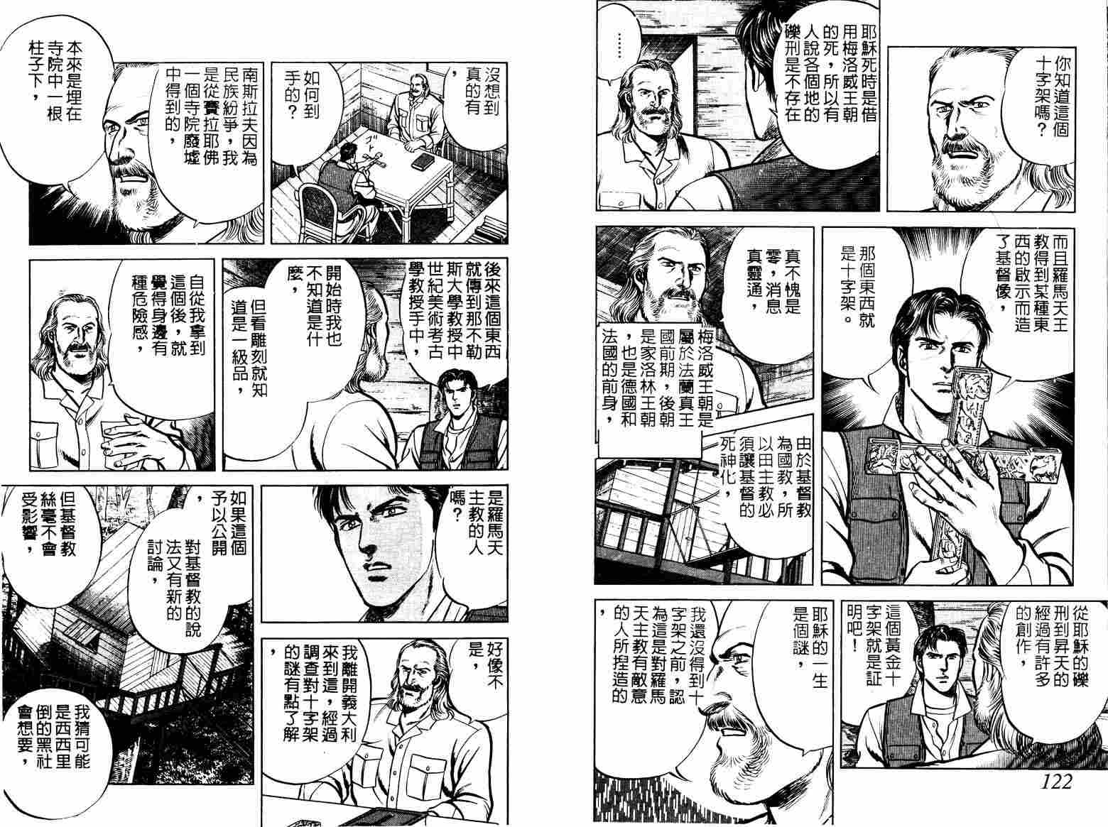 巧手天匠韩漫全集-VOL10无删减无遮挡章节图片 