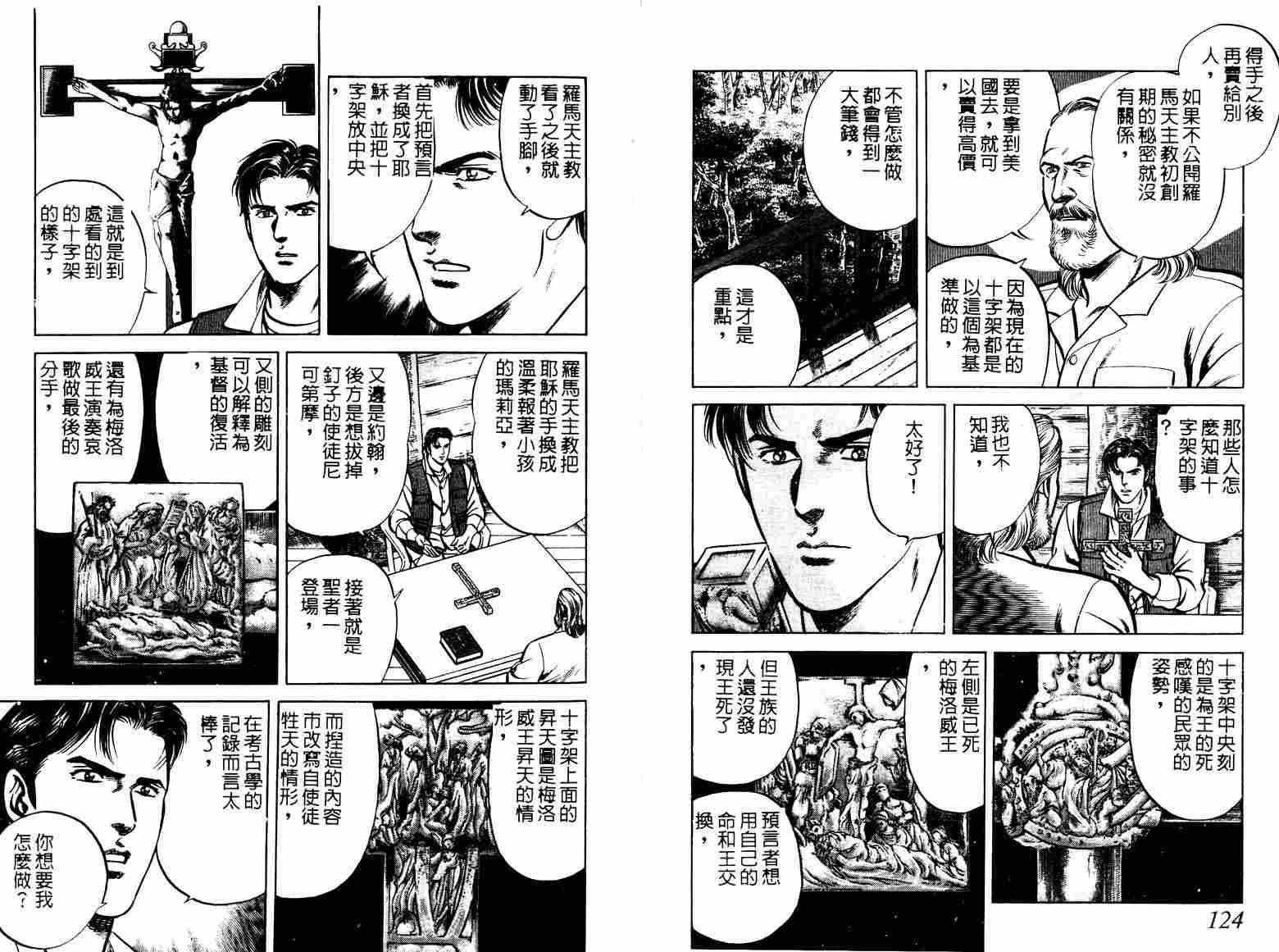 巧手天匠韩漫全集-VOL10无删减无遮挡章节图片 