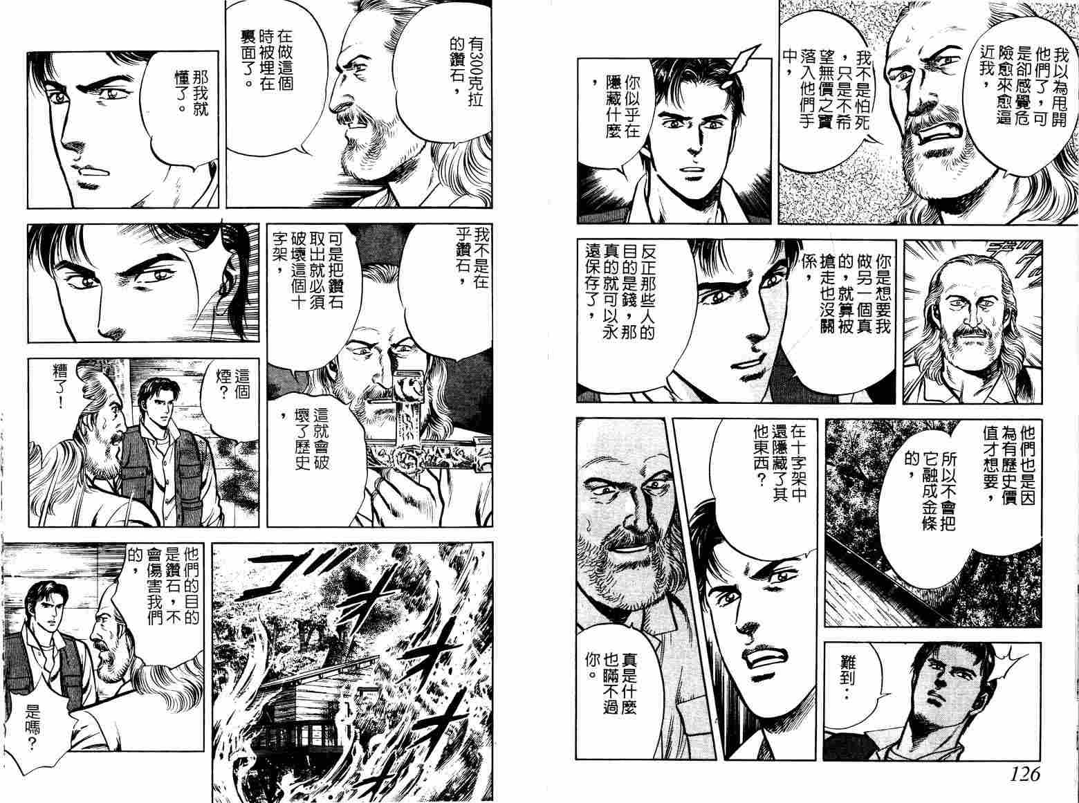 巧手天匠韩漫全集-VOL10无删减无遮挡章节图片 