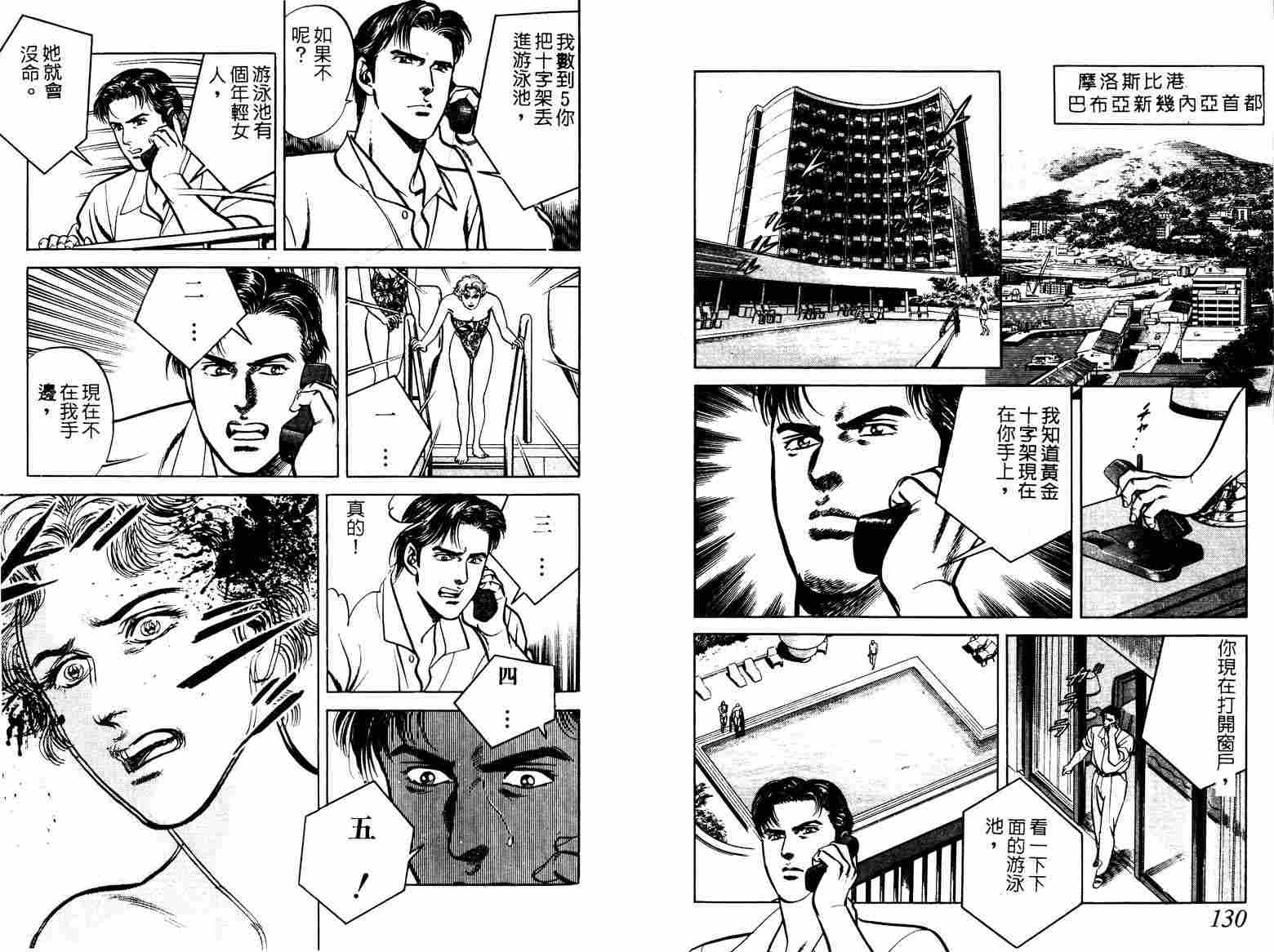 巧手天匠韩漫全集-VOL10无删减无遮挡章节图片 