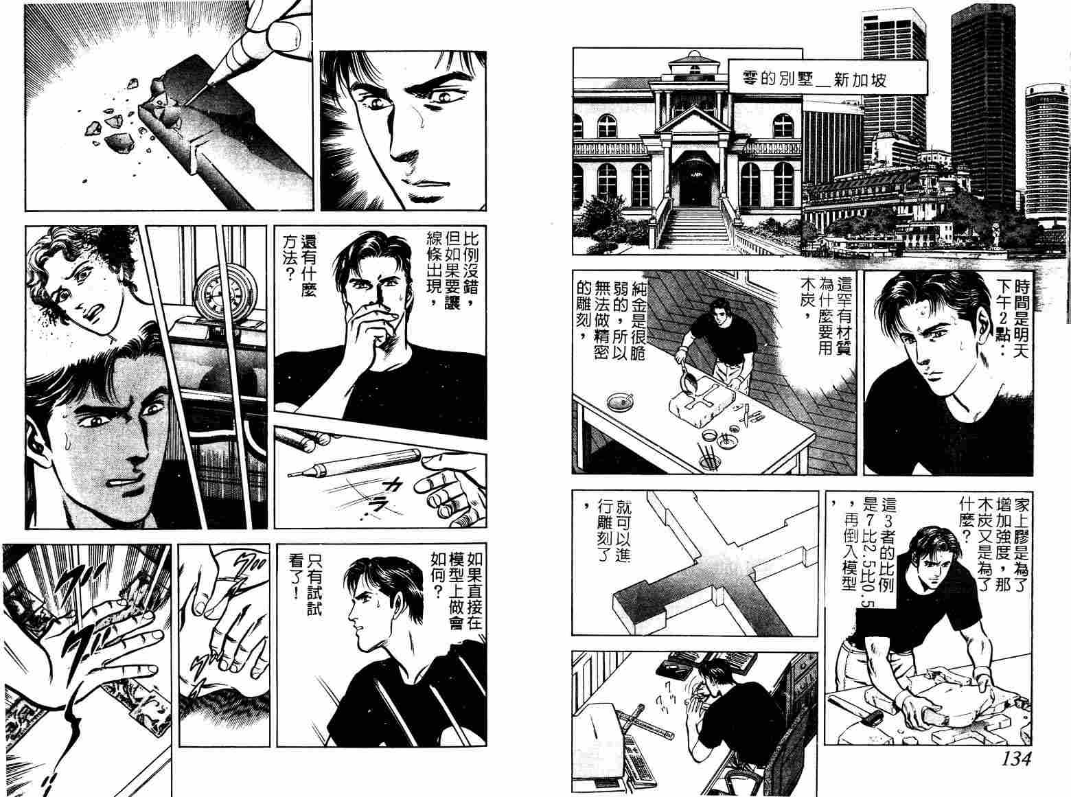 巧手天匠韩漫全集-VOL10无删减无遮挡章节图片 