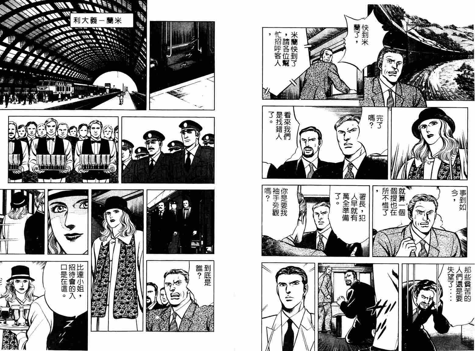 巧手天匠韩漫全集-VOL10无删减无遮挡章节图片 