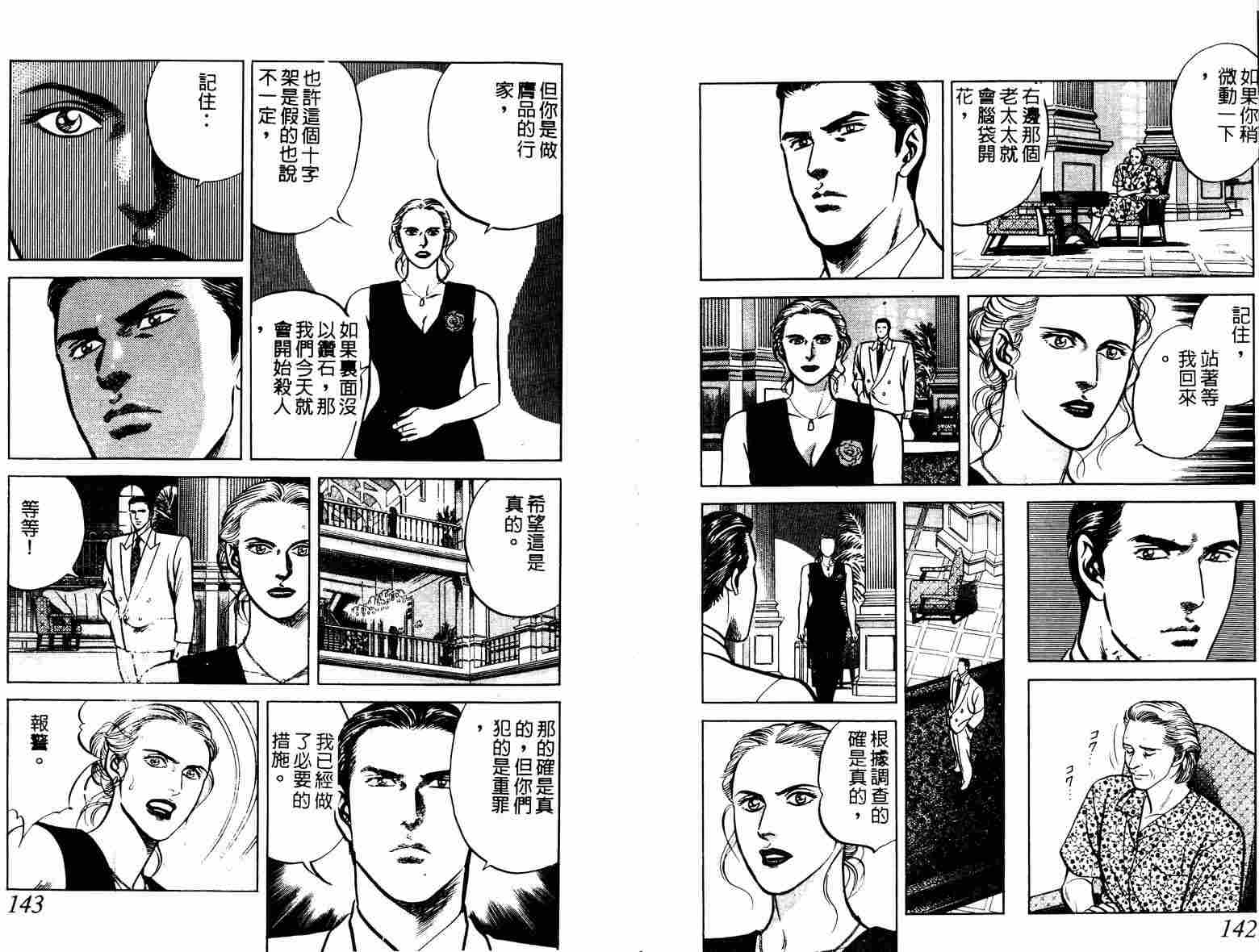 巧手天匠韩漫全集-VOL10无删减无遮挡章节图片 