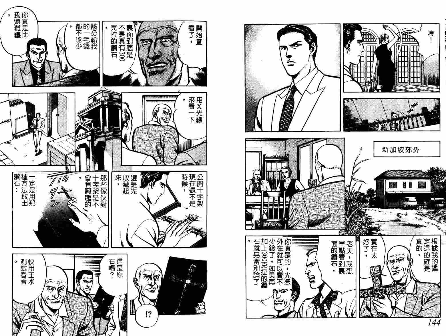 巧手天匠韩漫全集-VOL10无删减无遮挡章节图片 