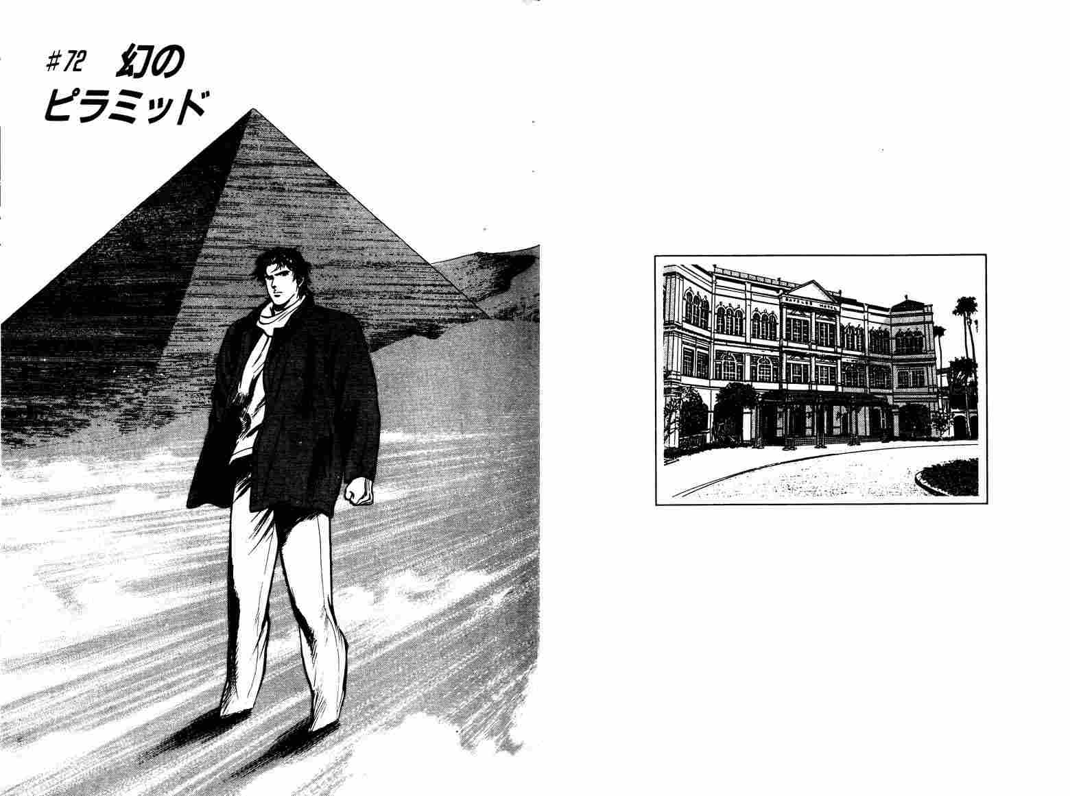 巧手天匠韩漫全集-VOL10无删减无遮挡章节图片 