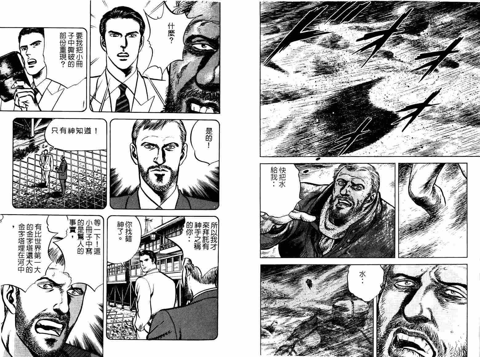 巧手天匠韩漫全集-VOL10无删减无遮挡章节图片 