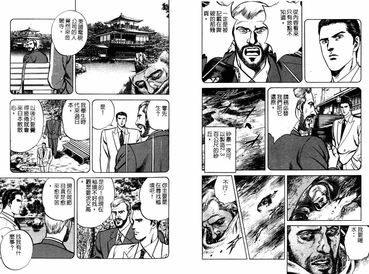 巧手天匠韩漫全集-VOL10无删减无遮挡章节图片 