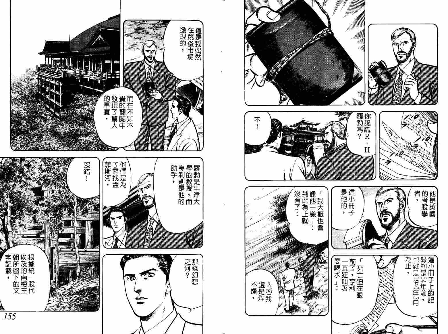 巧手天匠韩漫全集-VOL10无删减无遮挡章节图片 