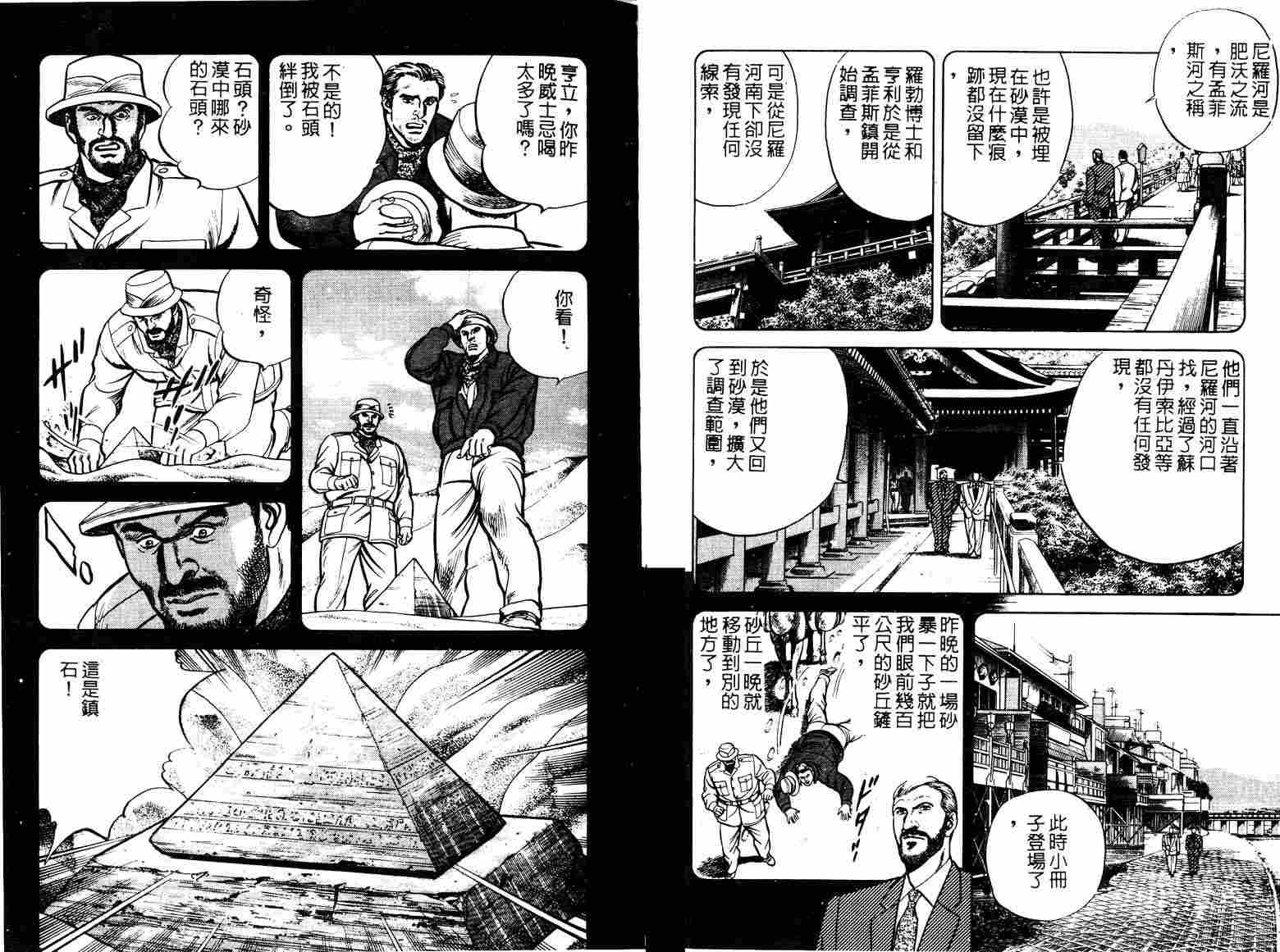巧手天匠韩漫全集-VOL10无删减无遮挡章节图片 