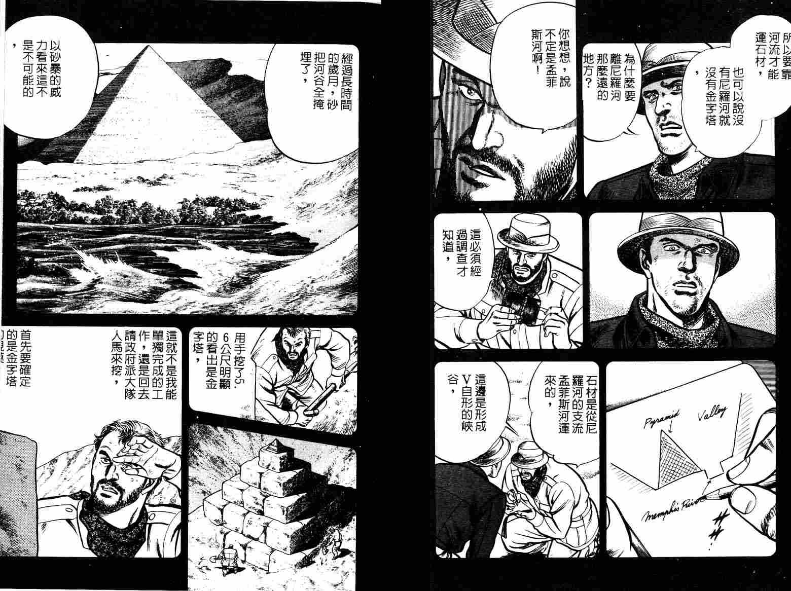 巧手天匠韩漫全集-VOL10无删减无遮挡章节图片 