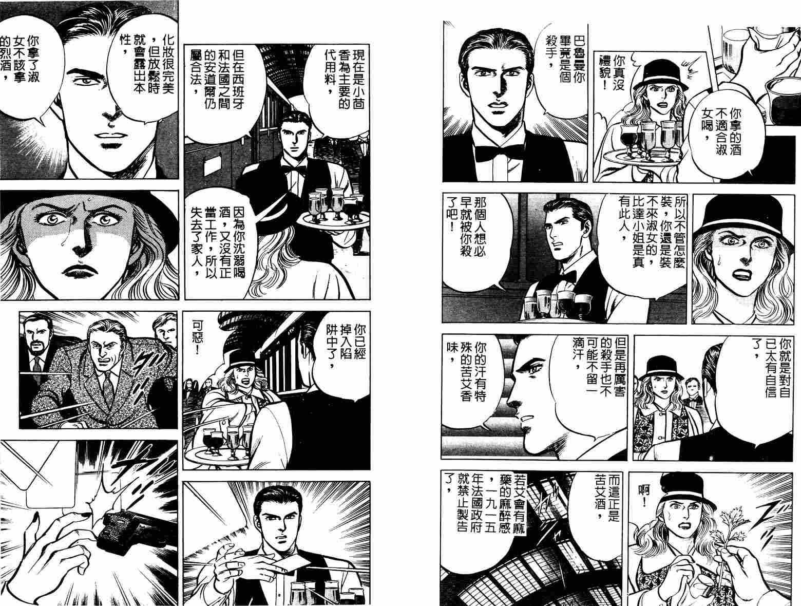 巧手天匠韩漫全集-VOL10无删减无遮挡章节图片 