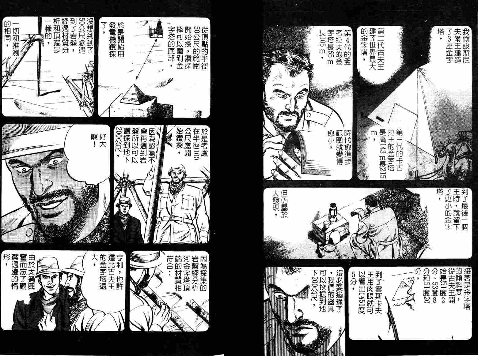 巧手天匠韩漫全集-VOL10无删减无遮挡章节图片 