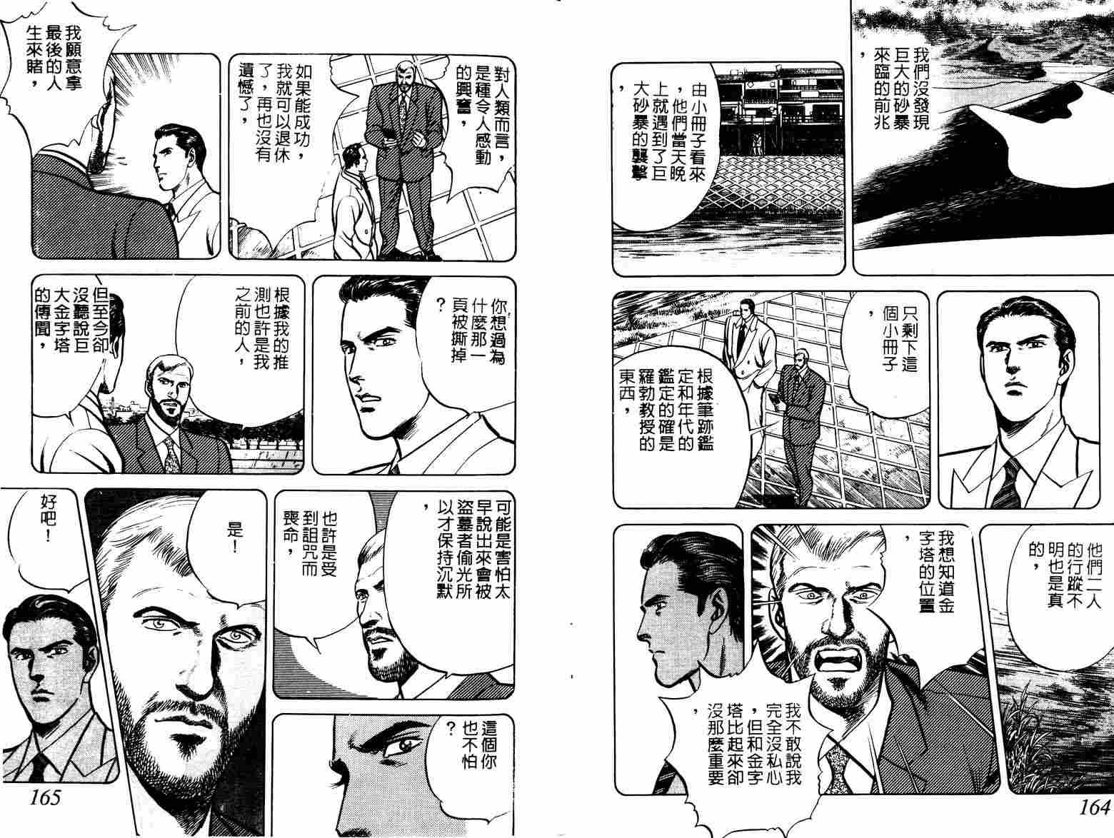 巧手天匠韩漫全集-VOL10无删减无遮挡章节图片 