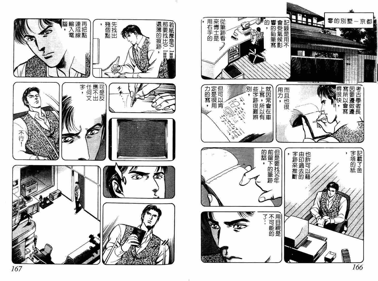 巧手天匠韩漫全集-VOL10无删减无遮挡章节图片 