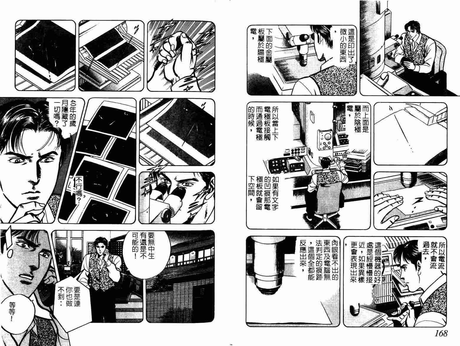巧手天匠韩漫全集-VOL10无删减无遮挡章节图片 