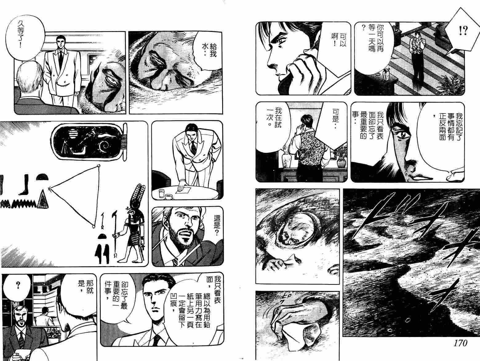巧手天匠韩漫全集-VOL10无删减无遮挡章节图片 