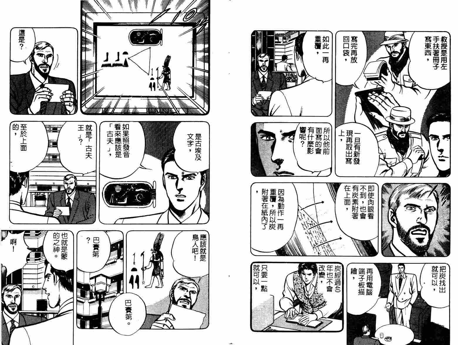 巧手天匠韩漫全集-VOL10无删减无遮挡章节图片 