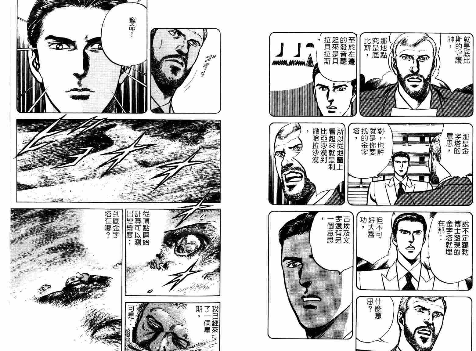 巧手天匠韩漫全集-VOL10无删减无遮挡章节图片 