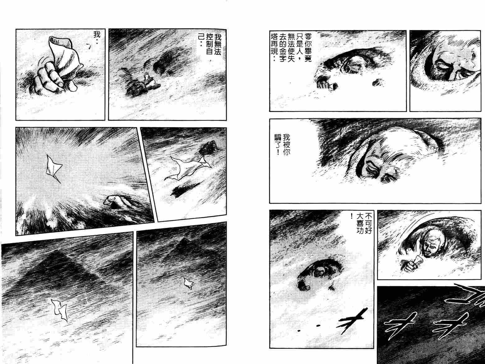 巧手天匠韩漫全集-VOL10无删减无遮挡章节图片 