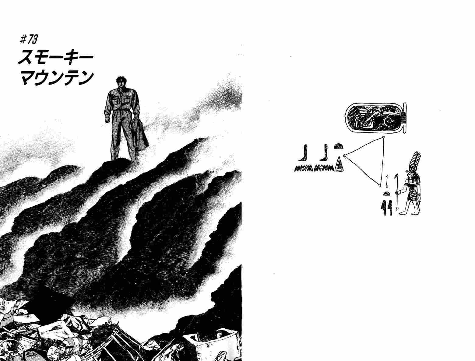 巧手天匠韩漫全集-VOL10无删减无遮挡章节图片 