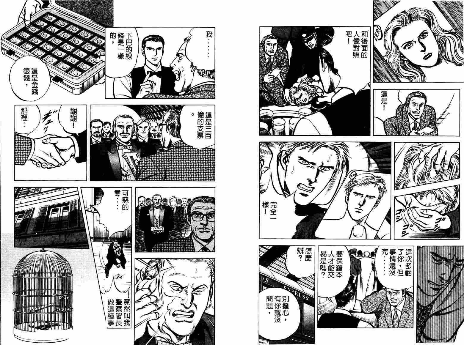 巧手天匠韩漫全集-VOL10无删减无遮挡章节图片 