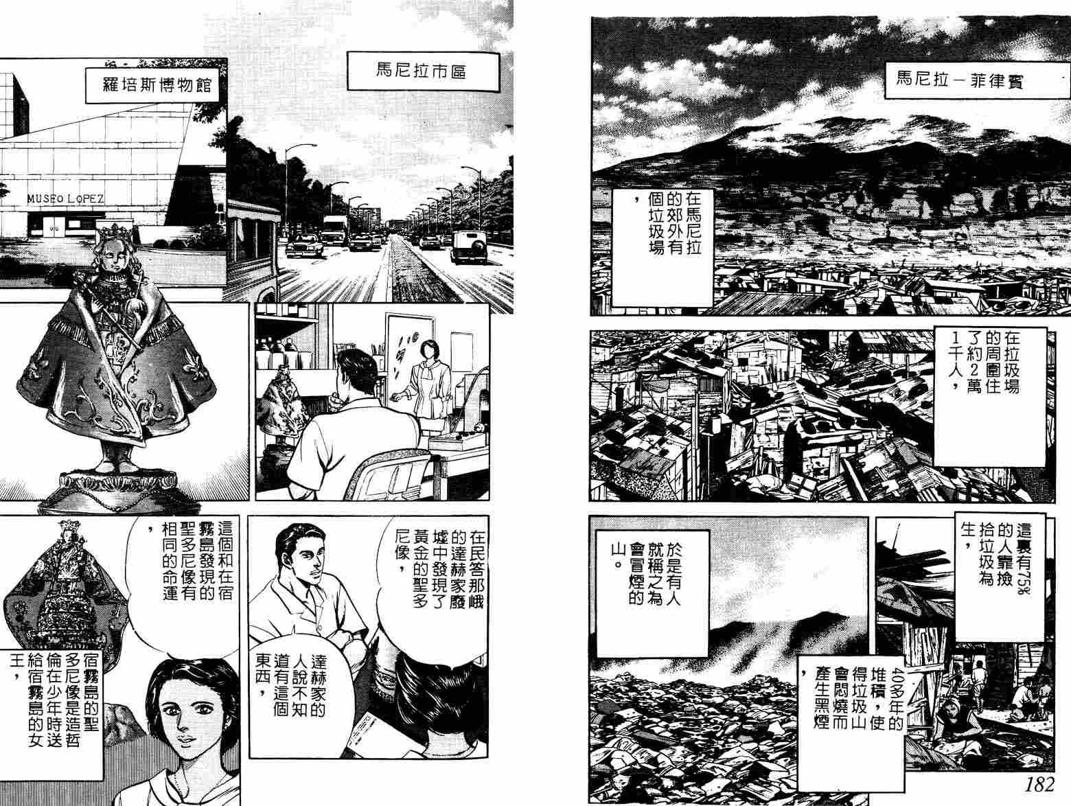 巧手天匠韩漫全集-VOL10无删减无遮挡章节图片 