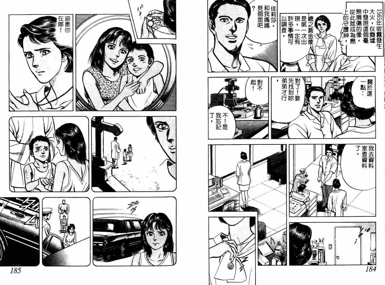巧手天匠韩漫全集-VOL10无删减无遮挡章节图片 