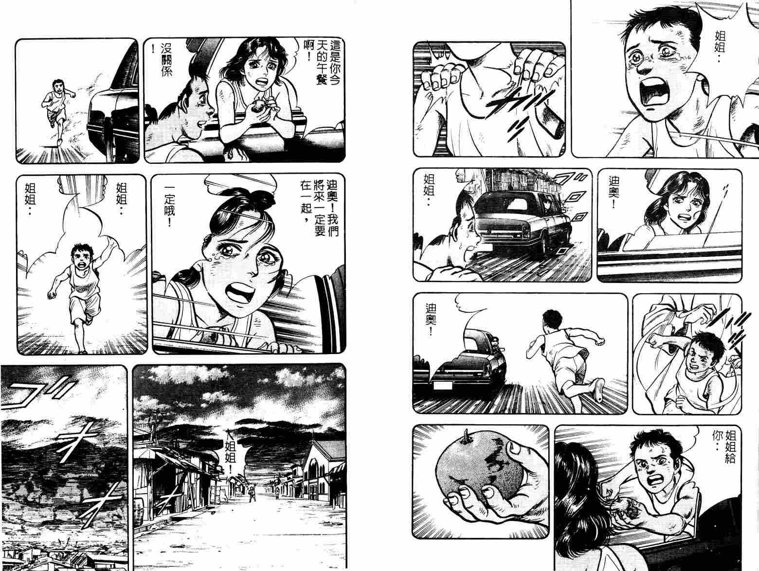 巧手天匠韩漫全集-VOL10无删减无遮挡章节图片 