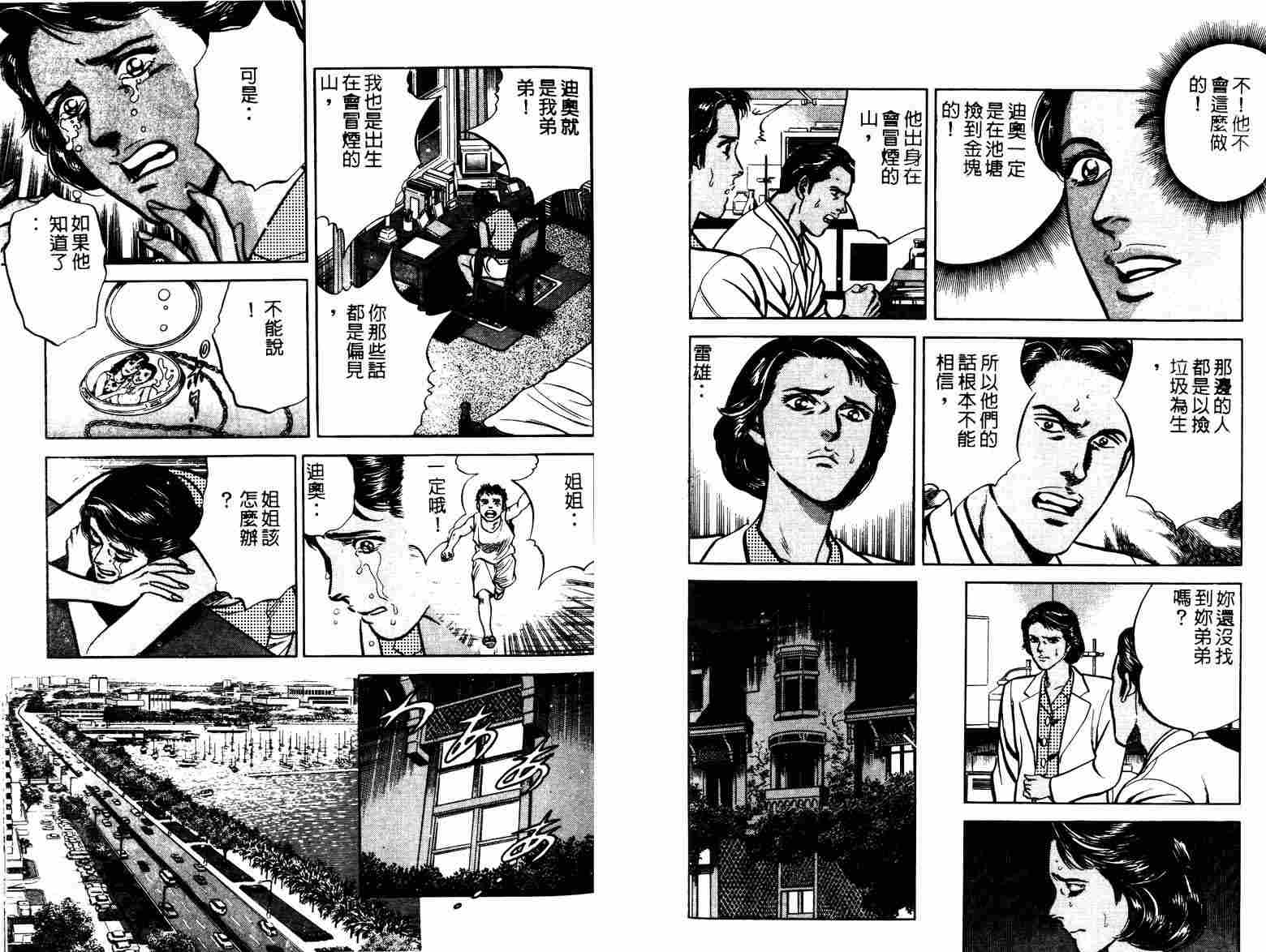 巧手天匠韩漫全集-VOL10无删减无遮挡章节图片 