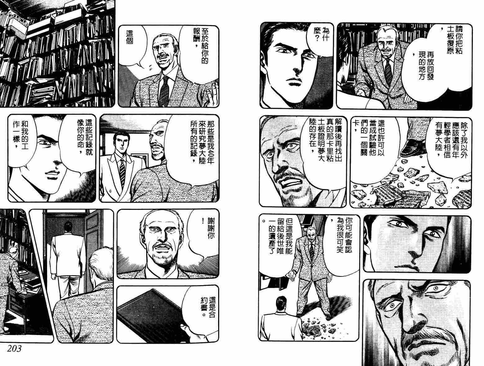 巧手天匠韩漫全集-VOL11无删减无遮挡章节图片 