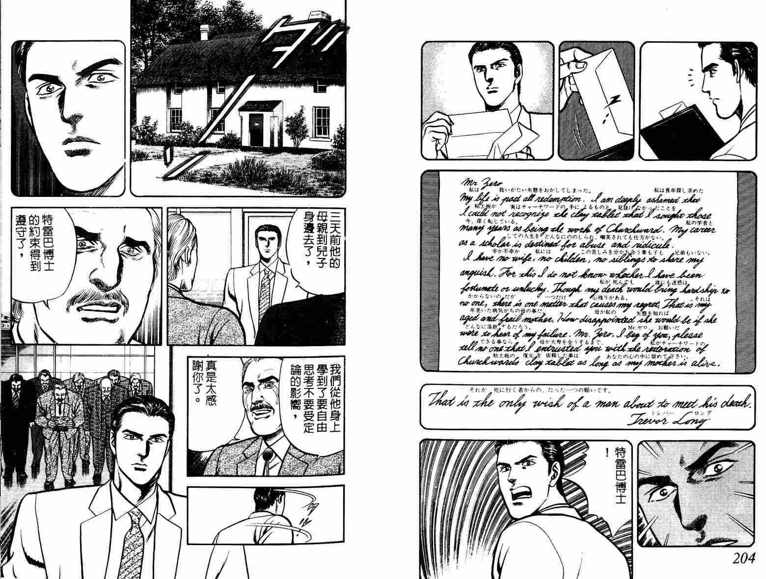 巧手天匠韩漫全集-VOL11无删减无遮挡章节图片 