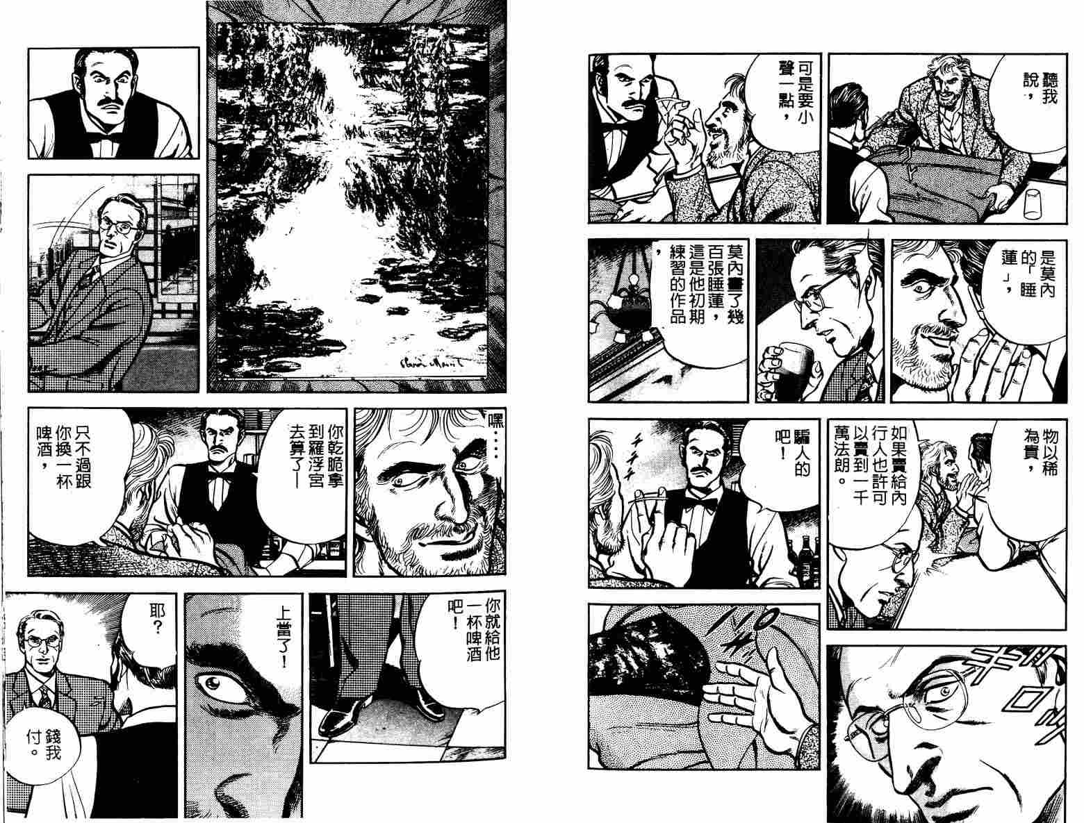 巧手天匠韩漫全集-VOL11无删减无遮挡章节图片 