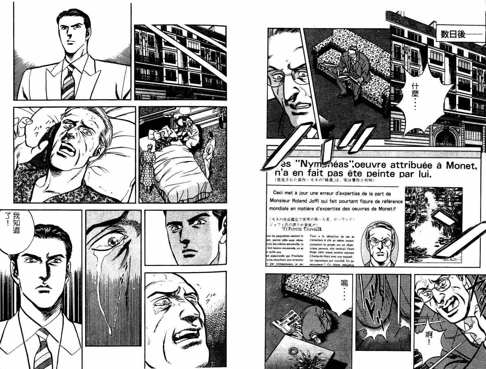 巧手天匠韩漫全集-VOL11无删减无遮挡章节图片 