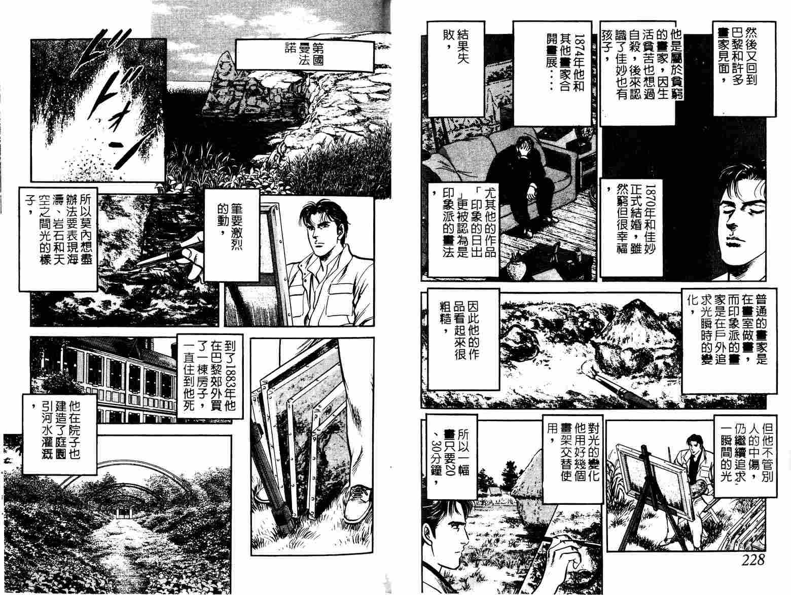 巧手天匠韩漫全集-VOL11无删减无遮挡章节图片 