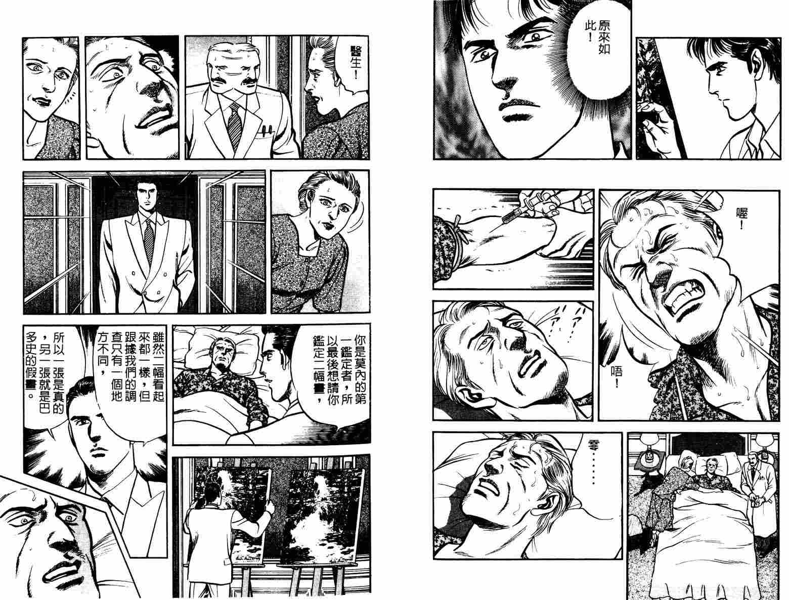巧手天匠韩漫全集-VOL11无删减无遮挡章节图片 