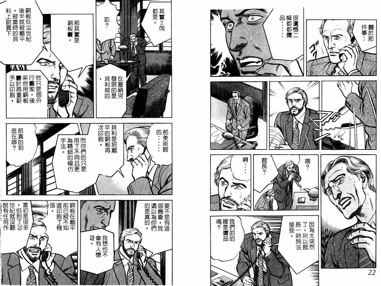 巧手天匠韩漫全集-VOL11无删减无遮挡章节图片 