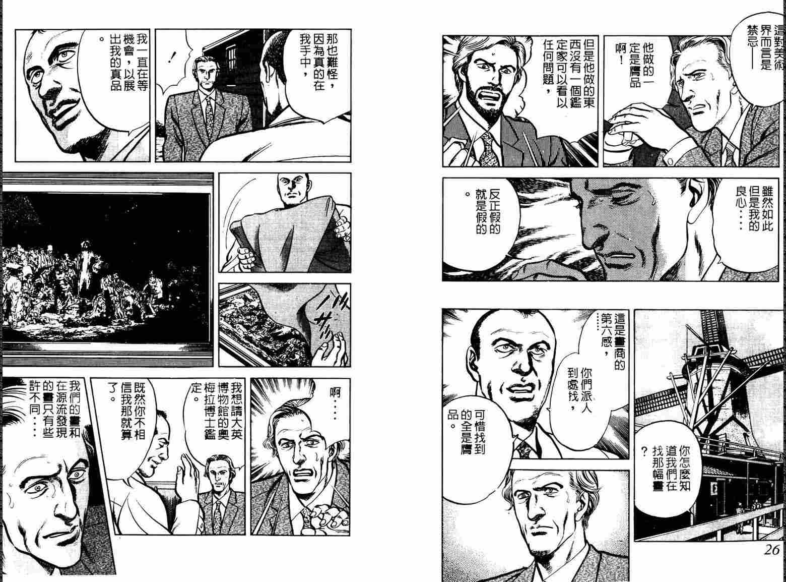 巧手天匠韩漫全集-VOL11无删减无遮挡章节图片 