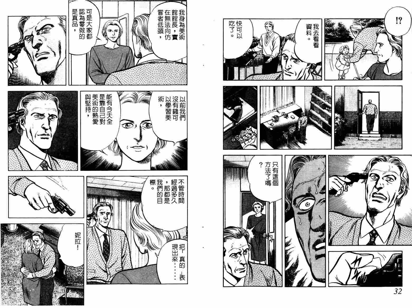 巧手天匠韩漫全集-VOL11无删减无遮挡章节图片 