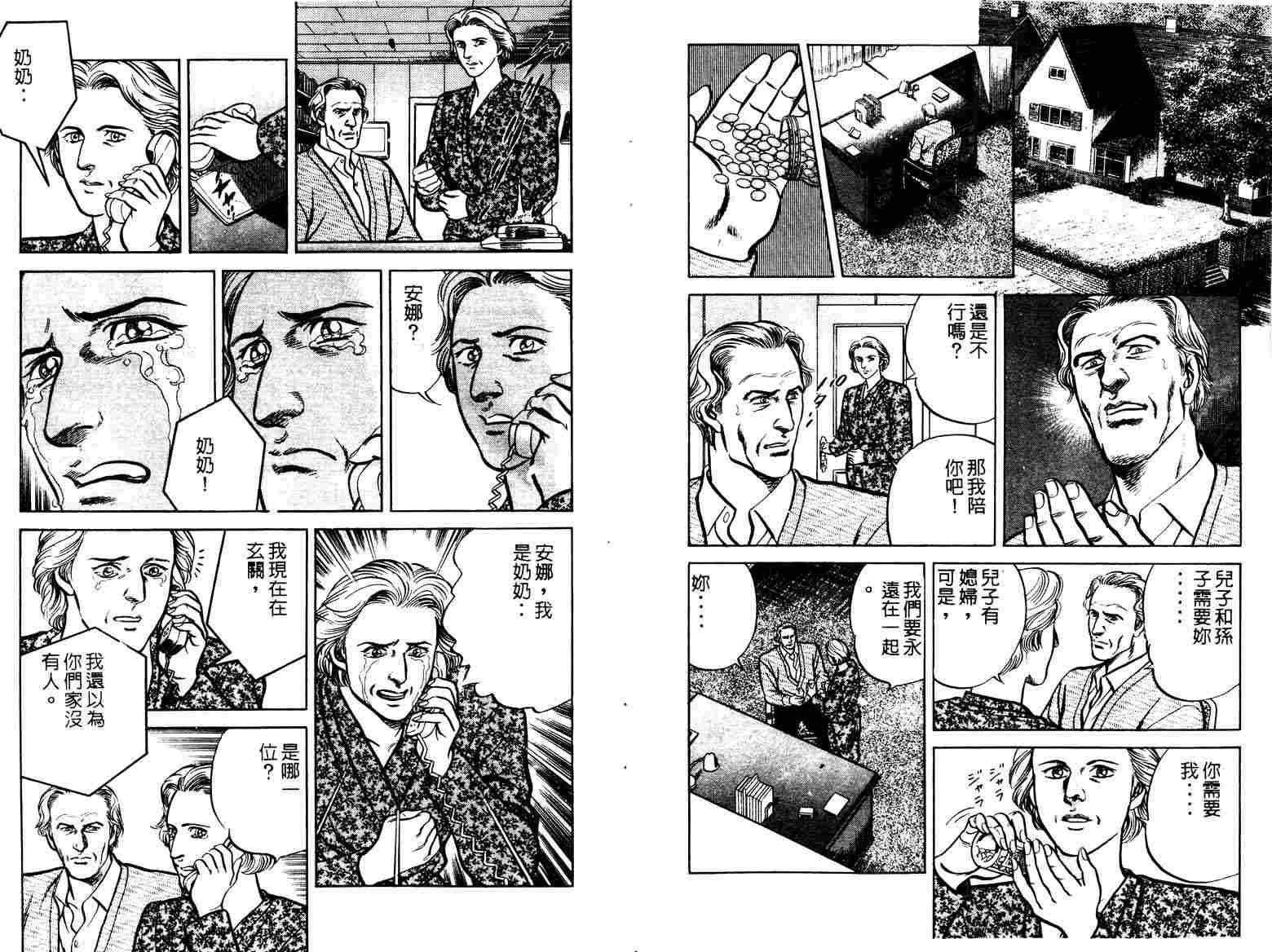 巧手天匠韩漫全集-VOL11无删减无遮挡章节图片 